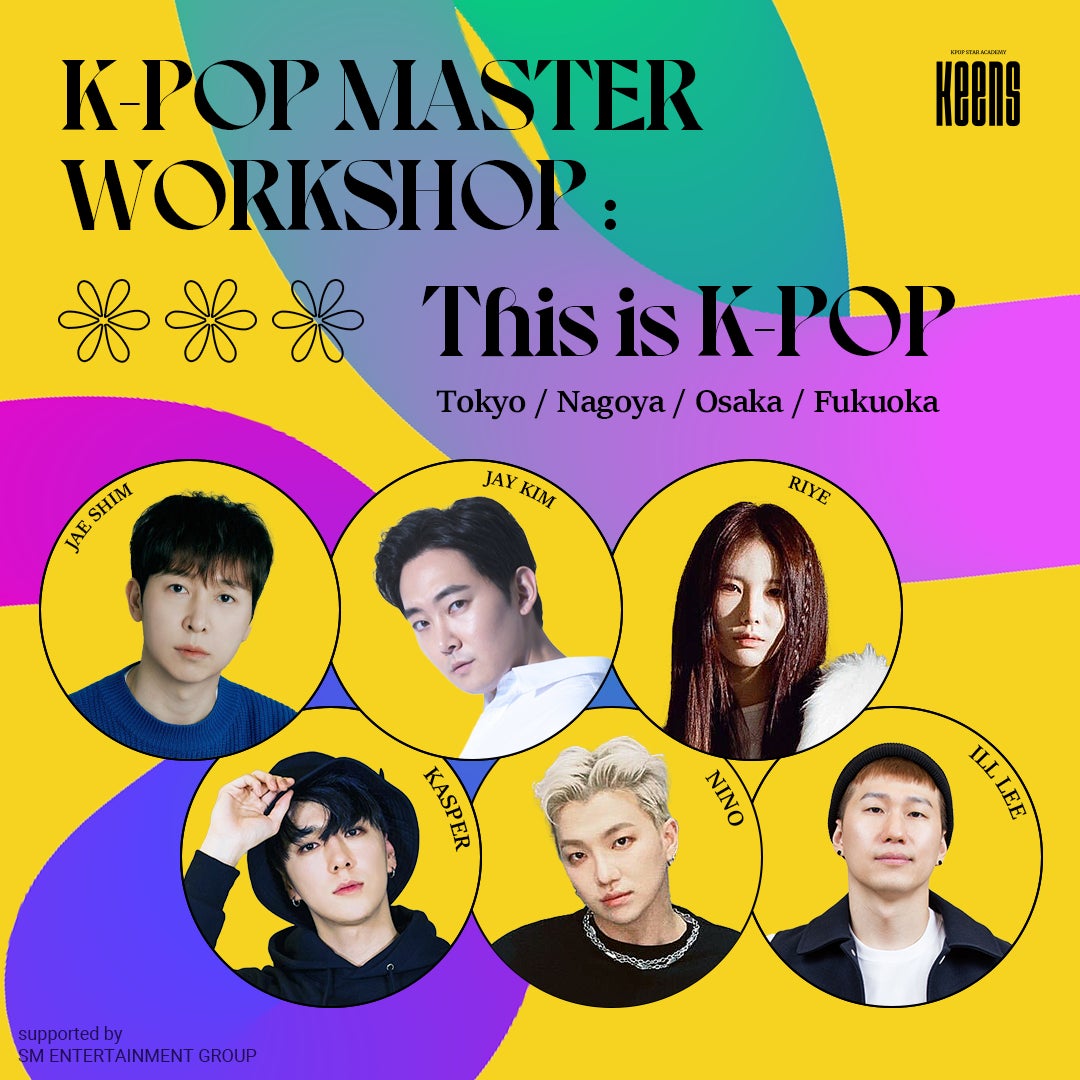 K-POP有名トレーナー達によるスペシャルダンスワークショップツアー「K-POP MASTER WORKSHOP : This is K-POP」開催決定!!のサブ画像1