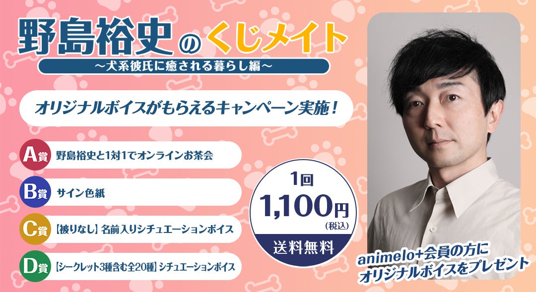 出演者は全員 “野島”！声優「野島裕史＆野島健児」兄弟の特番ニコ生で、親子3世代の出演が実現！放送は6月14日(水) 20時から。のサブ画像2