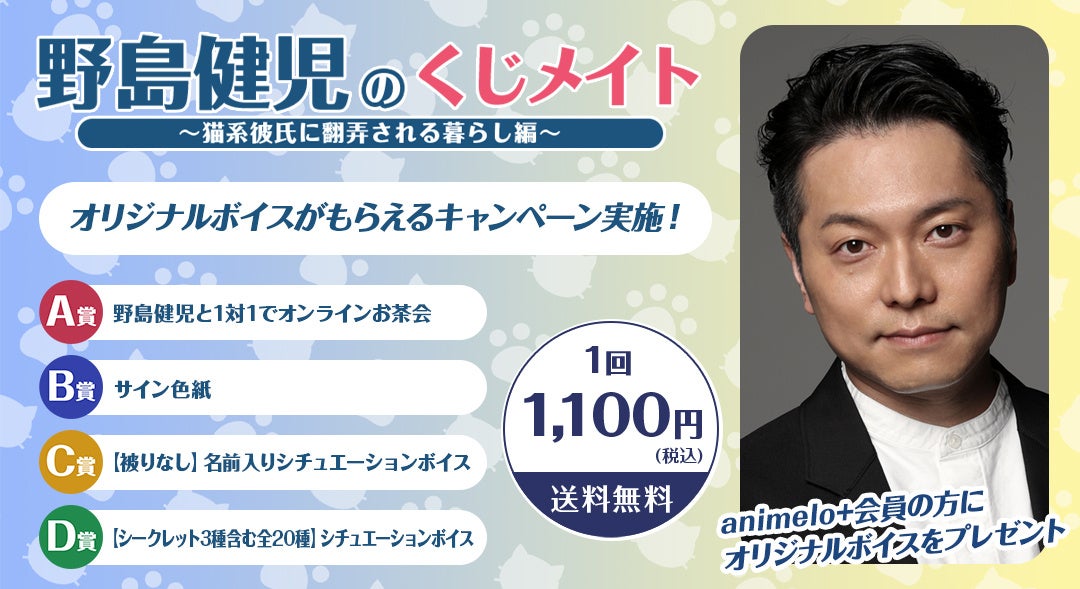 出演者は全員 “野島”！声優「野島裕史＆野島健児」兄弟の特番ニコ生で、親子3世代の出演が実現！放送は6月14日(水) 20時から。のサブ画像3