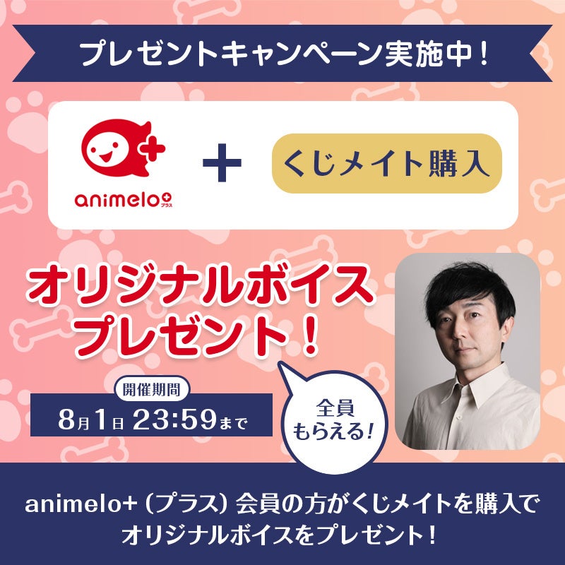 出演者は全員 “野島”！声優「野島裕史＆野島健児」兄弟の特番ニコ生で、親子3世代の出演が実現！放送は6月14日(水) 20時から。のサブ画像4