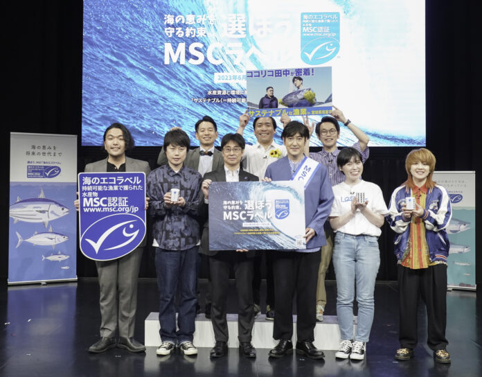 MSCアンバサダー ココリコ田中直樹さん登場「海の恵みを守る約束。選ぼうMSCラベル」　キャンペーン記者発表会を開催のメイン画像