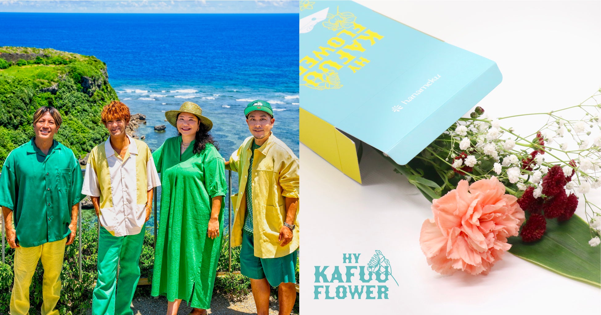 HYのメンバーがセレクトした花の定期便「HY Kafuu Flower」が2023年7月20日（木）より予約受付開始！のサブ画像1