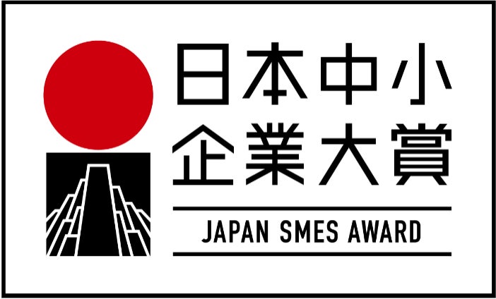 “中小企業ならでは“の取り組みを今年も表彰「日本中小企業大賞2023」開催決定！のサブ画像2