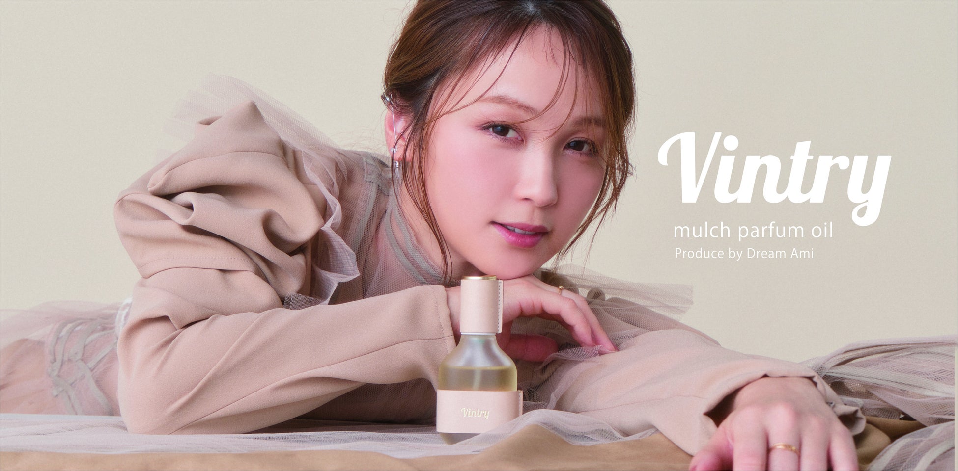 ＠cosme TOKYOで取り扱い決定！　Dream Amiプロデュースのライフスタイルブランド『Vintry』のヘアオイル　2023年7月中旬より販売開始のサブ画像1