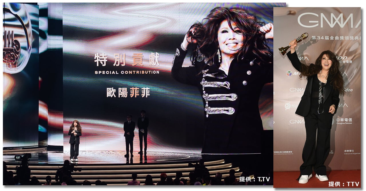 【7/1】欧陽菲菲が台湾最大の音楽アワード「第34回金曲奨」にて「特別貢献賞」授与、アワード式典でアカペラ披露のサブ画像1
