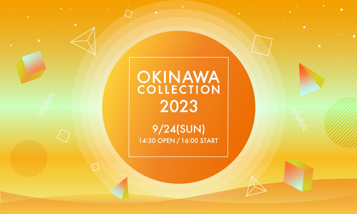 沖縄の美しいロケーションを生かしたガールズファッションフェス『OKINAWA COLLECTION 2023』が9月24日に初開催！のサブ画像1
