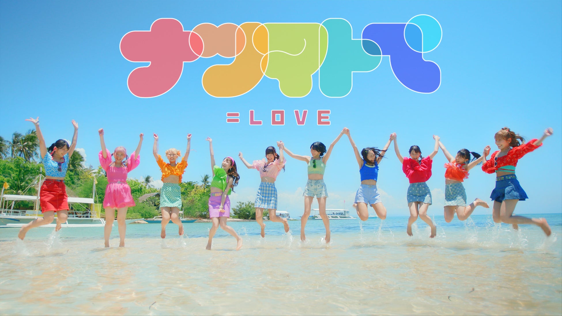 ＝LOVE　大場花菜がセンターを務める新曲「ラブロケ」MV公開！！ときめきが止まらない！恋する女子のポジティブな妄想を描いた、エレクトロ・ポップチューン！！のサブ画像2