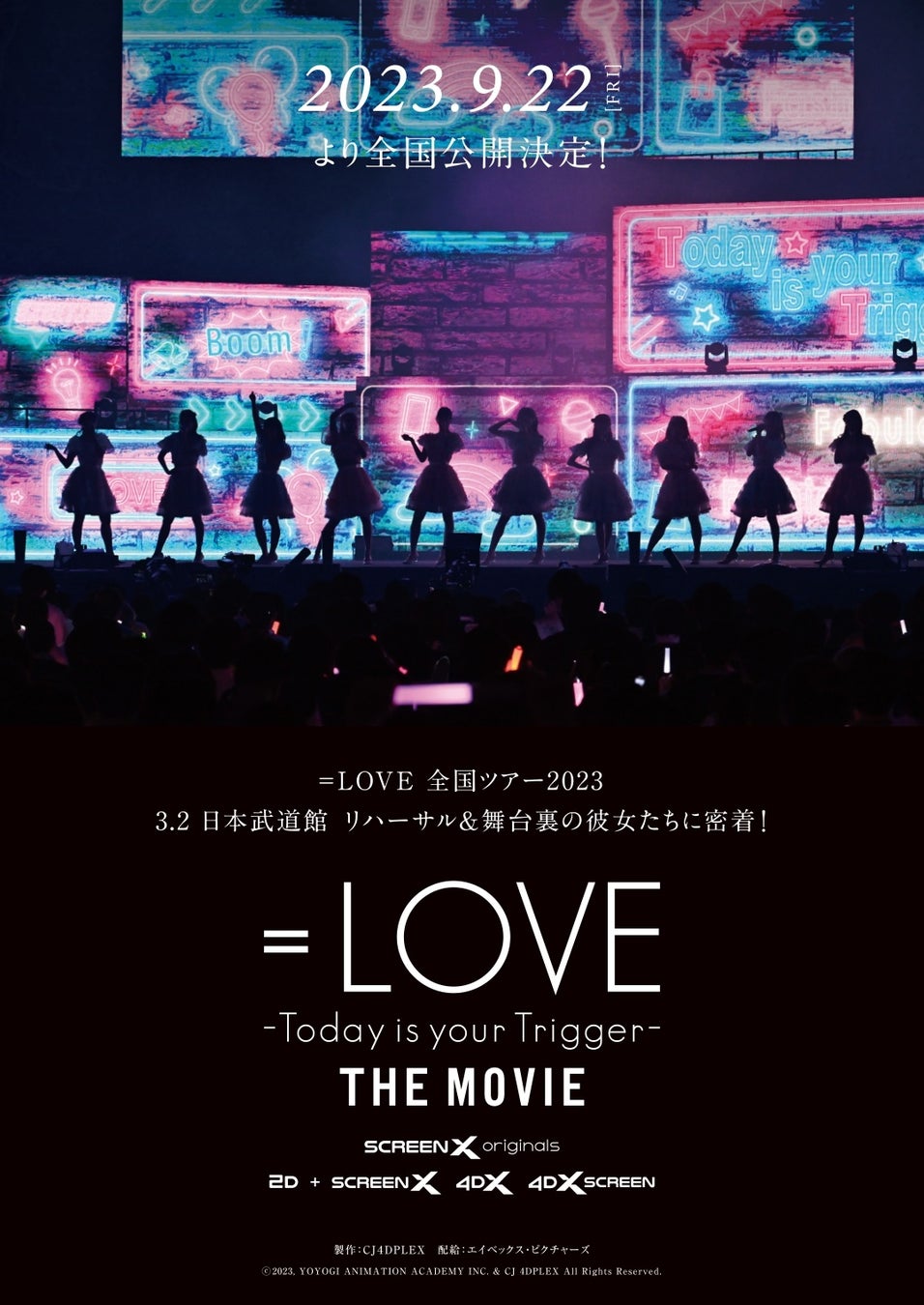 =LOVE初のライブフィルム 2023年9月22日（金）公開決定！！『=LOVE Today is your Trigger THE MOVIE』日本武道館 リハーサル＆舞台裏の彼女たちに密着！のサブ画像1