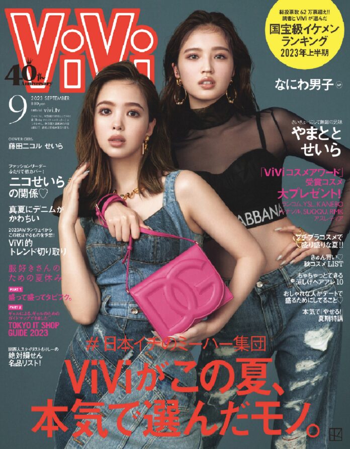 藤田ニコル＆せいら、初のふたり表紙！　ドルチェ＆ガッバーナを纏ってViVi9月号（7月22日発売）に登場のメイン画像