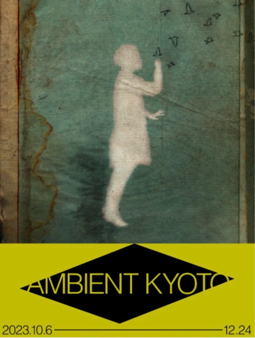 TOW主催事業「AMBIENT KYOTO」2023年10月6日より第二回目の開催が決定！のサブ画像1