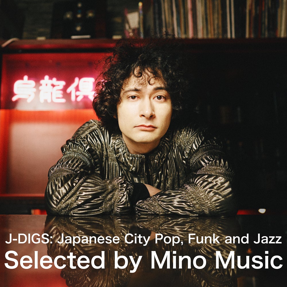 日本コロムビアのカタログ発信プロジェクト「J-DIGS」×「みのミュージック」City Popを中心に選曲したDJ MIX動画を公開！のサブ画像2