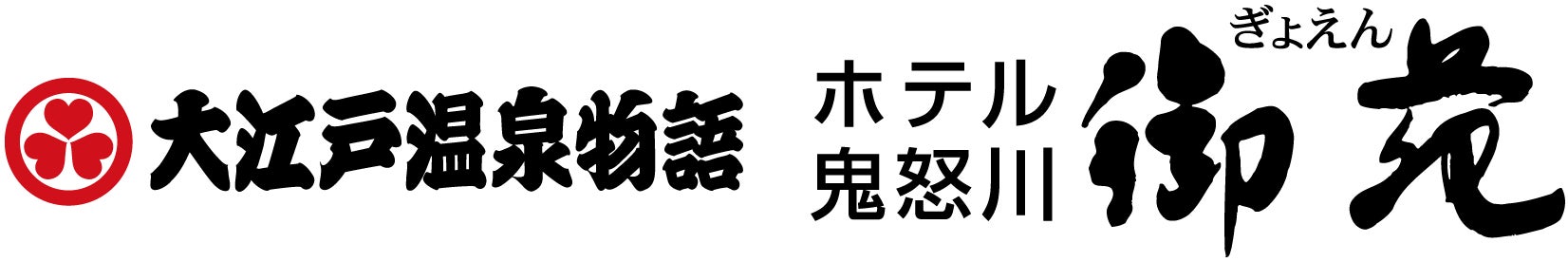 日本の伝統である浴衣と温泉！ 大江戸温泉とコラボレーションで「#浴衣湯凛クイーンコンテスト」開催決定！のサブ画像2