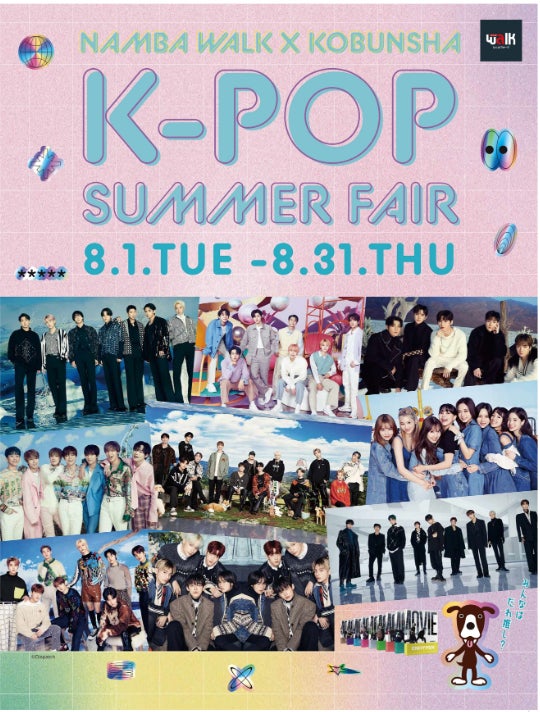 【BTS/ SEVENTEEN/ STRAY KIDS...】D’FESTAクリアファイルの数量限定販売も決定！ なんばウォーク×光⽂社 『K-POP SUMMER FAIR』が8/1（⽕）から開催！のサブ画像1