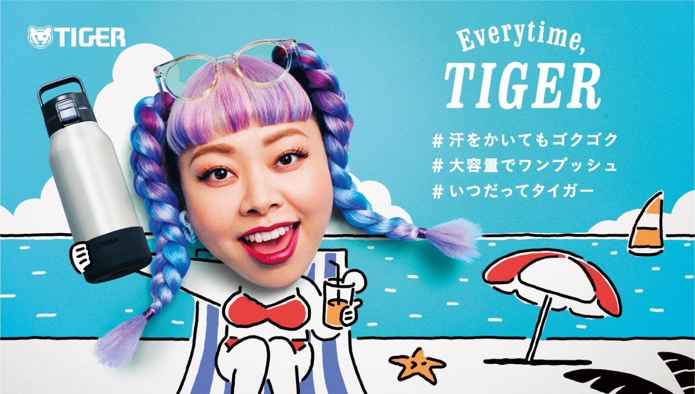 タイガーボトルアンバサダーに渡辺直美さんが就任のサブ画像5