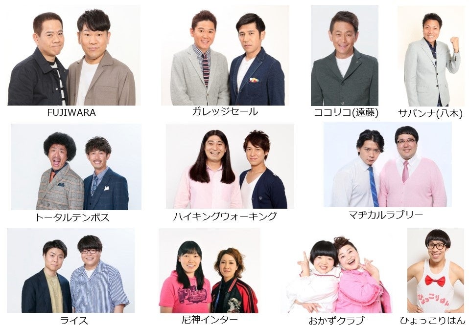 イオンモール特別企画「よしもとお笑い夏休み」実施　今年の夏、全国イオンモールによしもとの芸人が「お笑い」を届けに行き、日本中を笑いの輪で繋ぎます。のサブ画像3