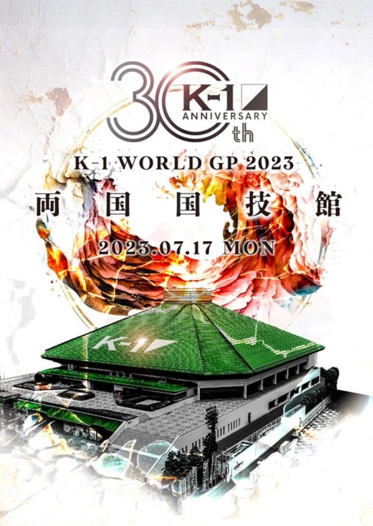 7月17日 K-1両国国技館 大会で、歌手・演技に続き『安斉かれん』さんがK-1スペシャルラウンドガールに初挑戦！のサブ画像4