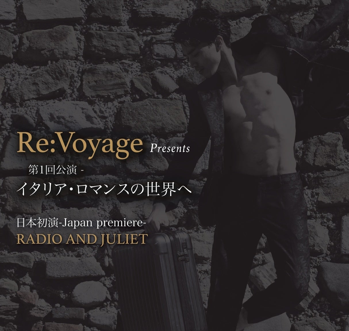 「Re：Voyage」Presents 第１回公演 イタリア ロマンスの世界へ@I'M A SHOWのサブ画像1