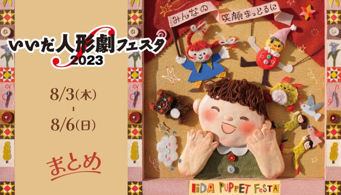 台湾の伝統人形劇・布袋戯（ポテヒ）台北木偶劇団による布袋戯『劈山救母』日本巡回公演のサブ画像2