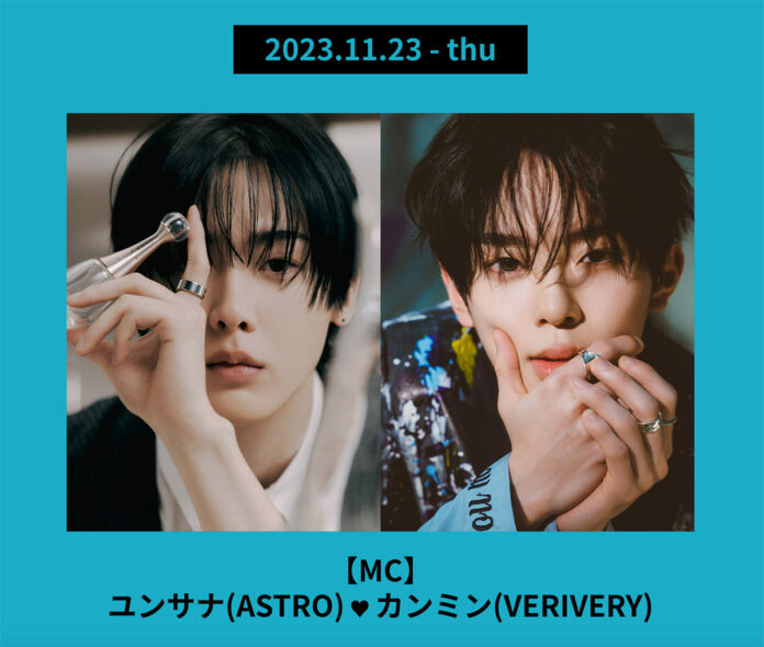 11月23日（木・祝）ぴあアリーナMMにて開催するK-POPライブイベント「NEXT GENERATION LIVE ARENA」のMCにユンサナ（ASTRO）＆カンミン（VERIVERY）が決定！！のメイン画像