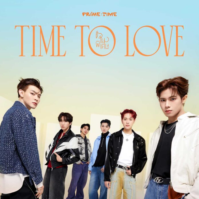 54 Entertainment所属の新ボーイズグループ・PRIMETIMEのデビューシングル「Time To Love」を日本で配信開始!のメイン画像