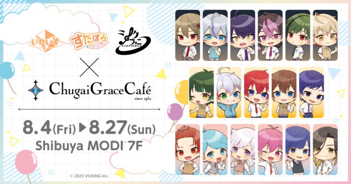 「『いれいす・すたぽら・シクフォニ』× Chugai Grace Cafe」コラボカフェが渋谷で開催！ユニットをイメージしたコラボメニューや、描き起こしイラストを使用した新作グッズなどが登場！のメイン画像