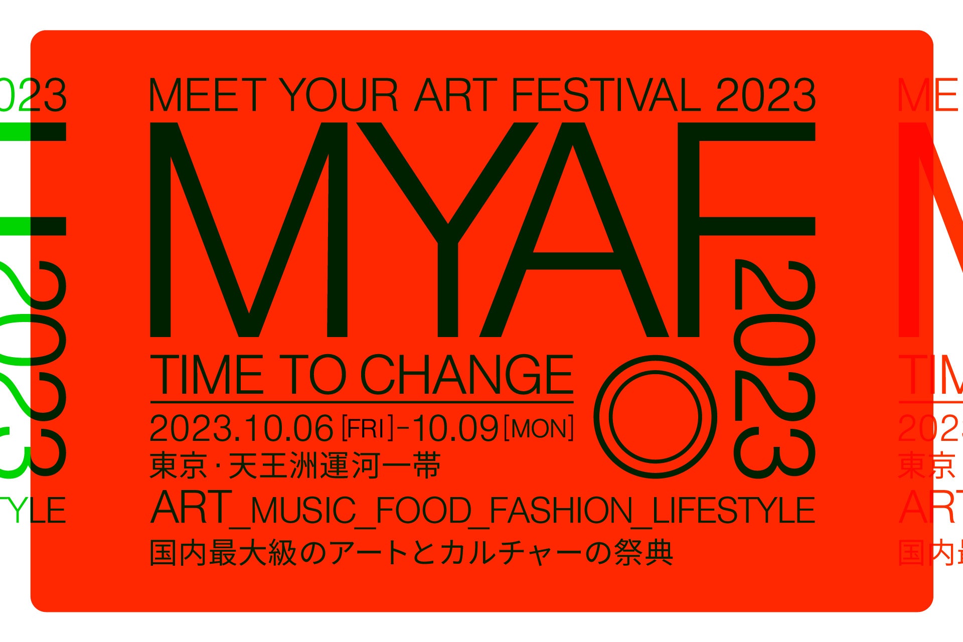 100名以上のアーティストが一堂に会する国内最大級のアートとカルチャーの祭典『MEET YOUR ART FESTIVAL 2023 「Time to Change」』開催決定！のサブ画像1
