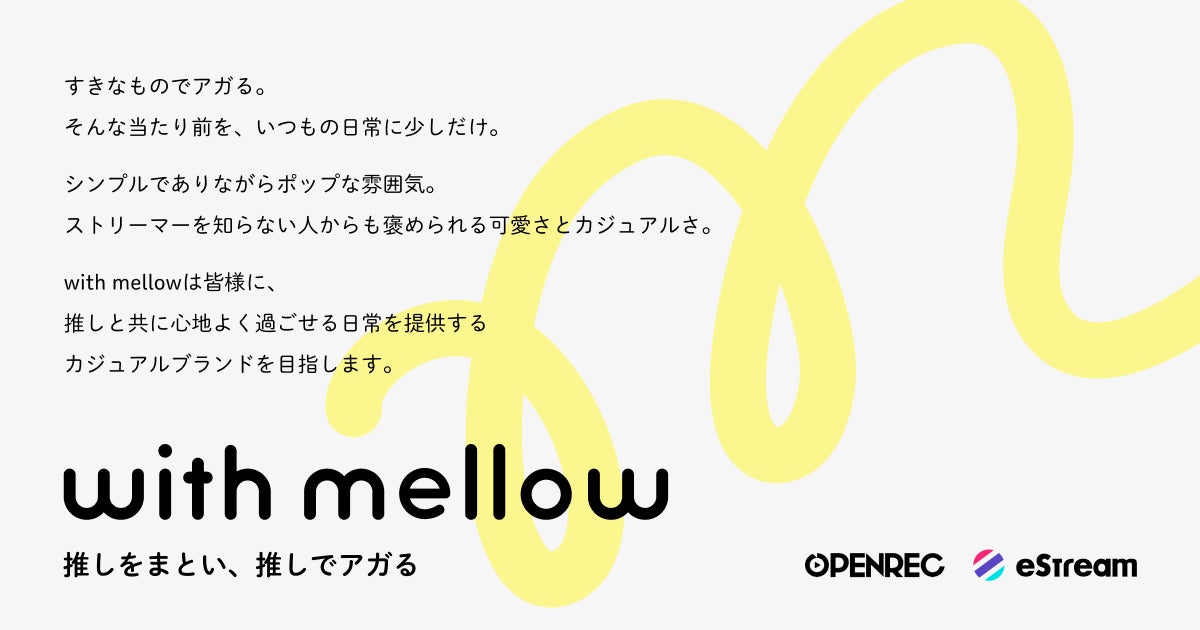 オリジナルアパレルブランド『with mellow』が誕生！のサブ画像1