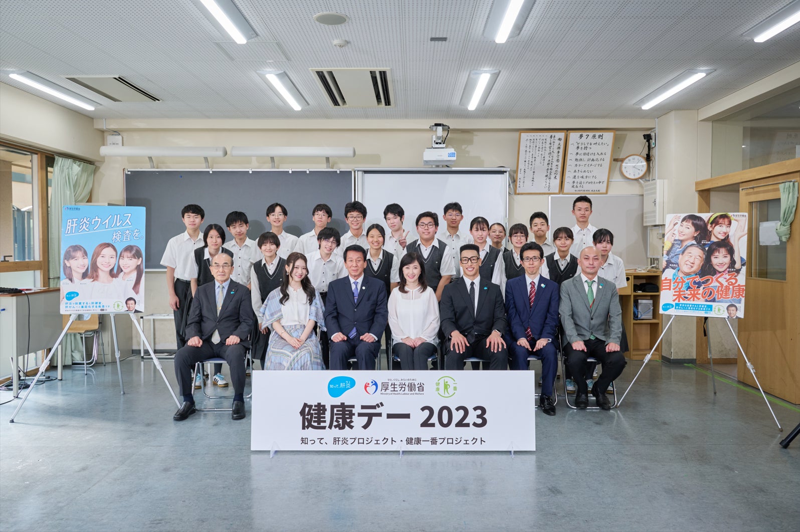 世界・日本肝炎デーに向け、 「健康デー2023」を開催　　　　　　　　　　　　　　中学生と一緒に考える“健康”のことのサブ画像3