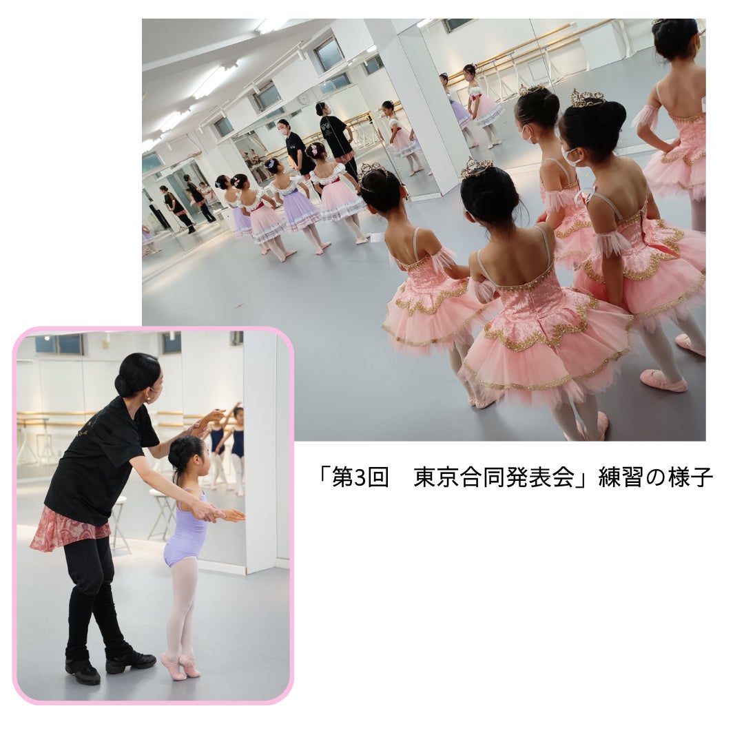 【東京エリア】スタジオマーティ子供バレエスクール　第3回東京合同発表会のサブ画像1