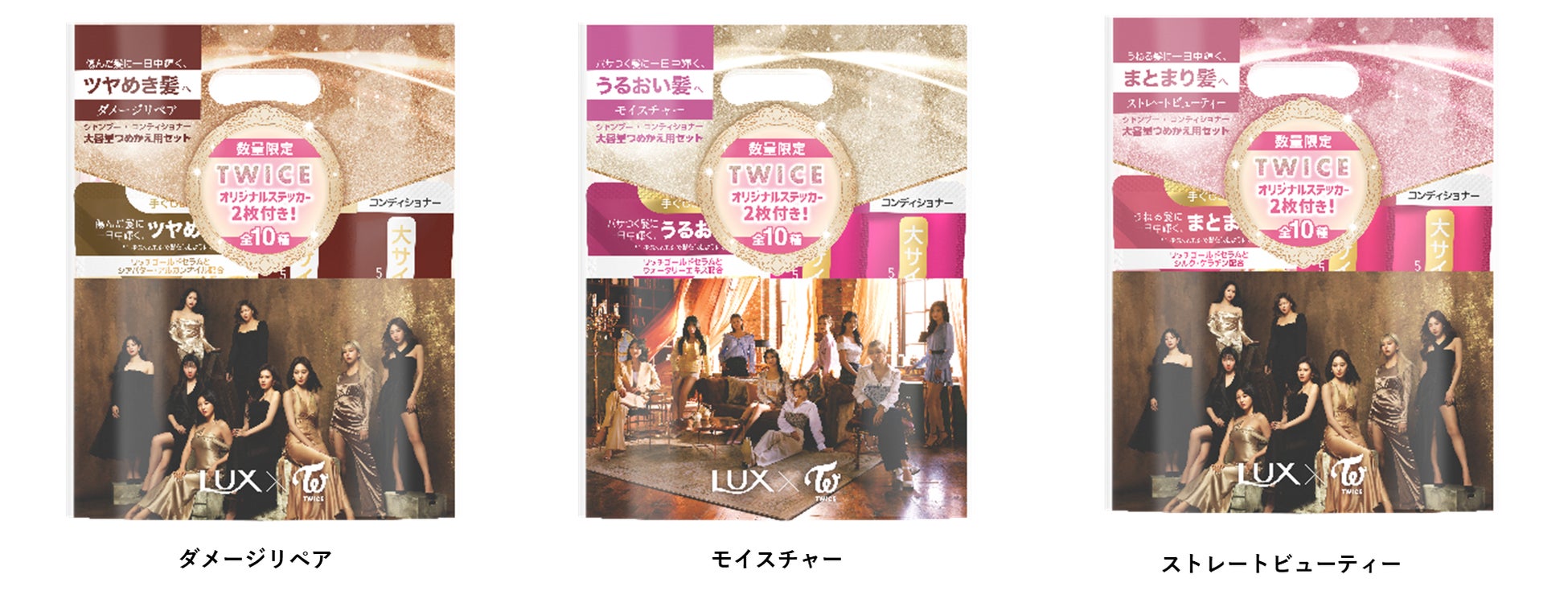 LUX×TWICE　日本デビュー６周年を迎えたTWICE　数々の決断を経て個性あふれるスタイルを確立している彼女たちとともに　7月3日(月)より特別ビジュアル屋外広告・インタビュー映像を展開！のサブ画像2
