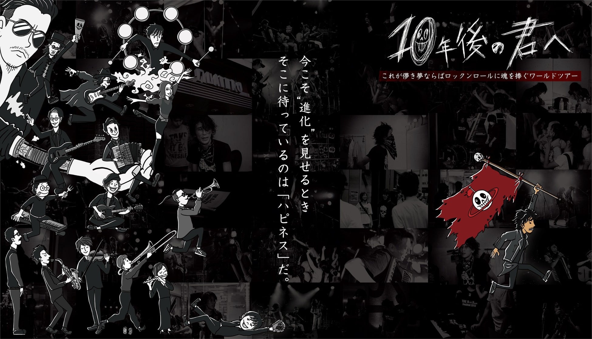8月19日（土）The R.O.X&GWO 10年ぶりの渋谷クラブクアトロ・ワンマンライブ開催決定！のサブ画像1