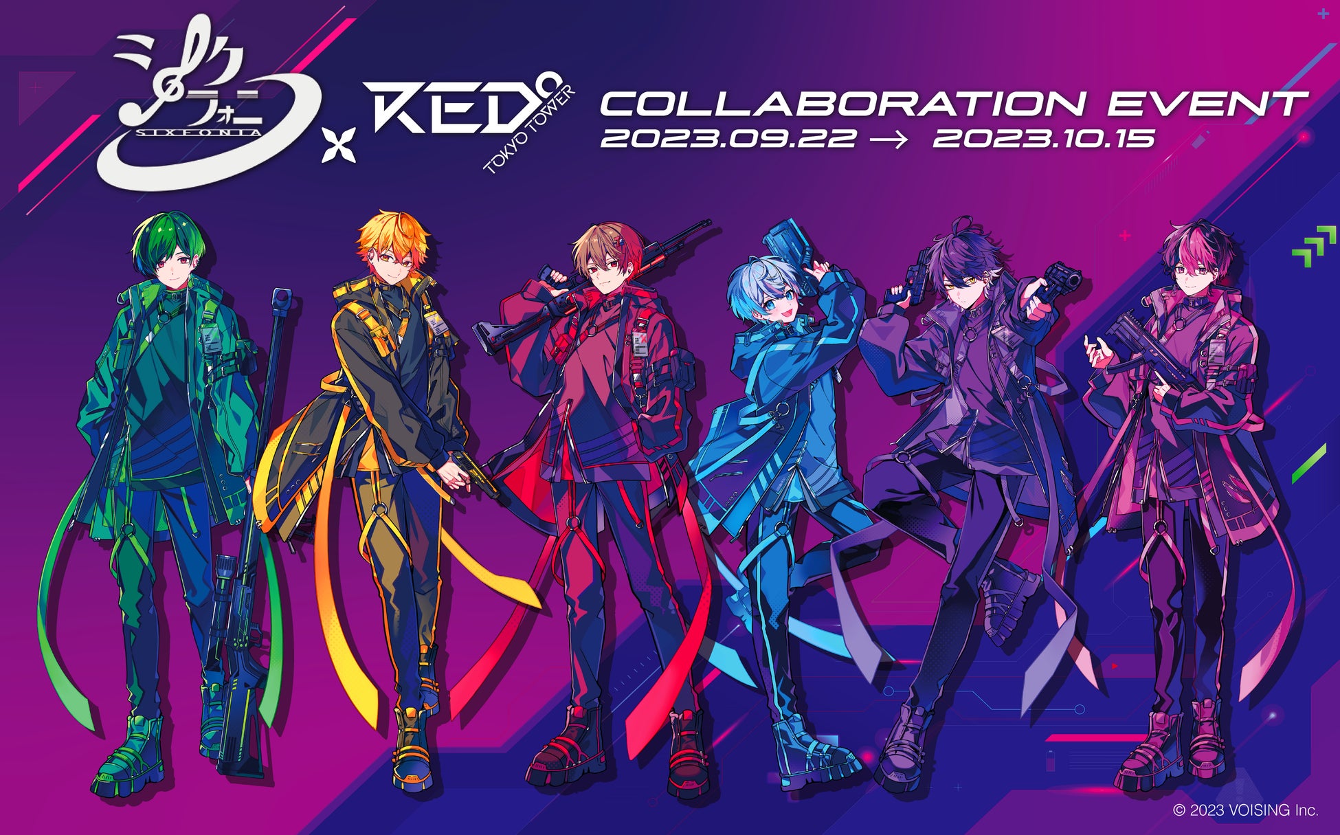 最強の歌い手グループ「シクフォニ」×RED° TOKYO TOWER　コラボイベント開催決定！！2023年9月22日～2023年10月15日のサブ画像1