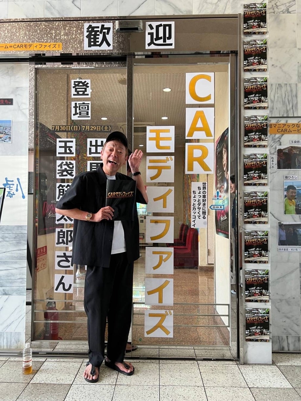 玉袋筋太郎出演の車映画「CARモディファイズ」舞台挨拶会場に名車が大集合！駐車場はまるでカーショー状態に！！のサブ画像1