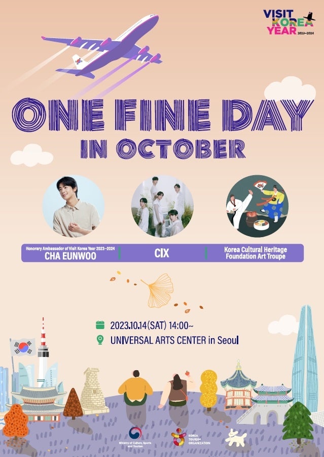 チャ・ウヌ、CIX出演イベント！Global K-Contents Festa 「One Fine Day in October」開催！JTBアクセスツアーにて申し込み開始のサブ画像1