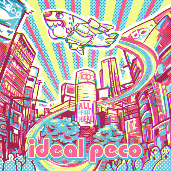 新アイドルグループ「ideal peco」が9.18（月）デビューライブに向けて第1弾配信曲『ハートハイジャック』をリリース！のメイン画像