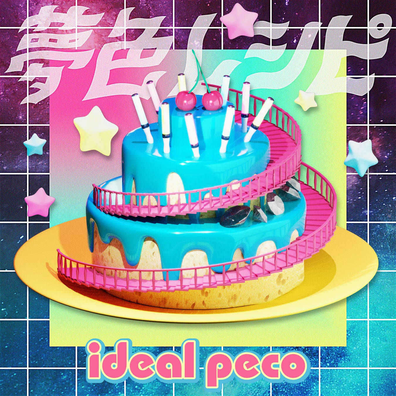 新アイドルグループ「ideal peco」が9.18（月）デビューライブに向けて第1弾配信曲『ハートハイジャック』をリリース！のサブ画像3