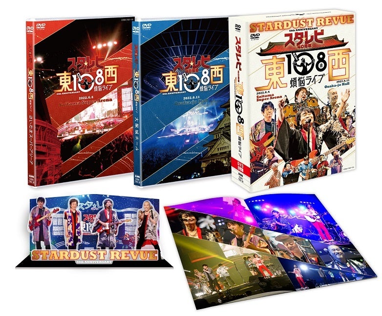 スタ☆レビ40周年記念LIVE「スタ☆レビ 40周年 東西あわせて108曲 煩悩ライブ」Blu-rayとDVDで発売決定のサブ画像6