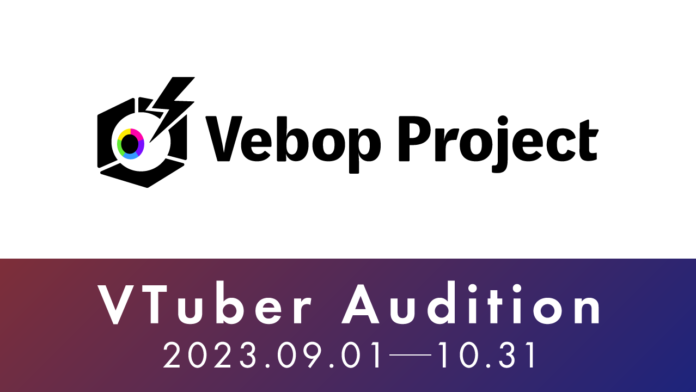 REALITY Studios、VTuber事務所「Vebop Project」を設立 〜9月1日（金）よりオーディション開催〜のメイン画像