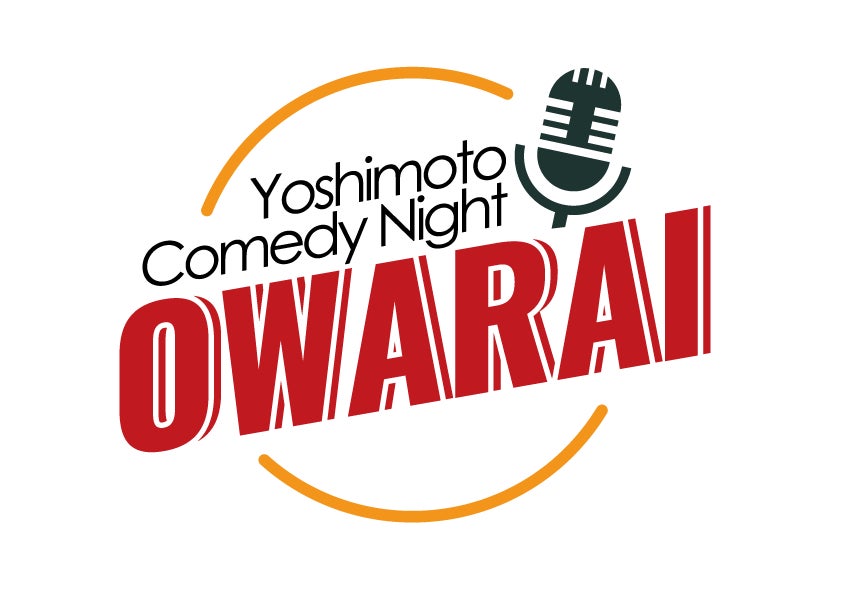 「言語の壁」を超えて笑って楽しめるエンタテインメント『Yoshimoto Comedy Night「OWARAI」』9月2日(土)から東京・渋谷のヨシモト∞ドームでいよいよ開幕！のサブ画像1