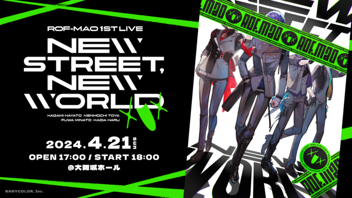 2024年4月21日(日) 大阪城ホールにて、「ROF-MAO 1st LIVE - New street, New world」開催決定！さらに、ライブキービジュアルも初公開！！のメイン画像