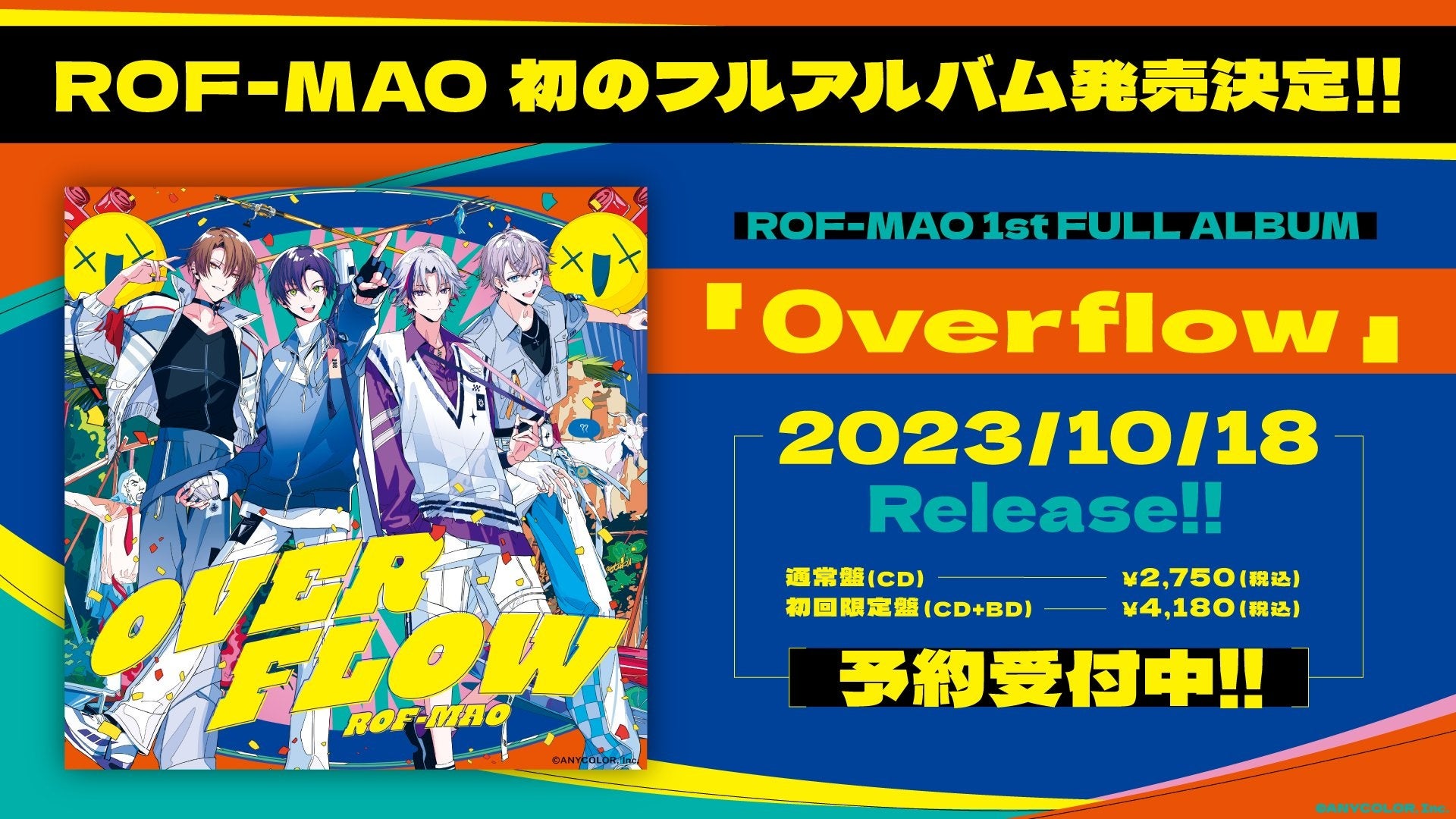 2024年4月21日(日) 大阪城ホールにて、「ROF-MAO 1st LIVE - New street, New world」開催決定！さらに、ライブキービジュアルも初公開！！のサブ画像3