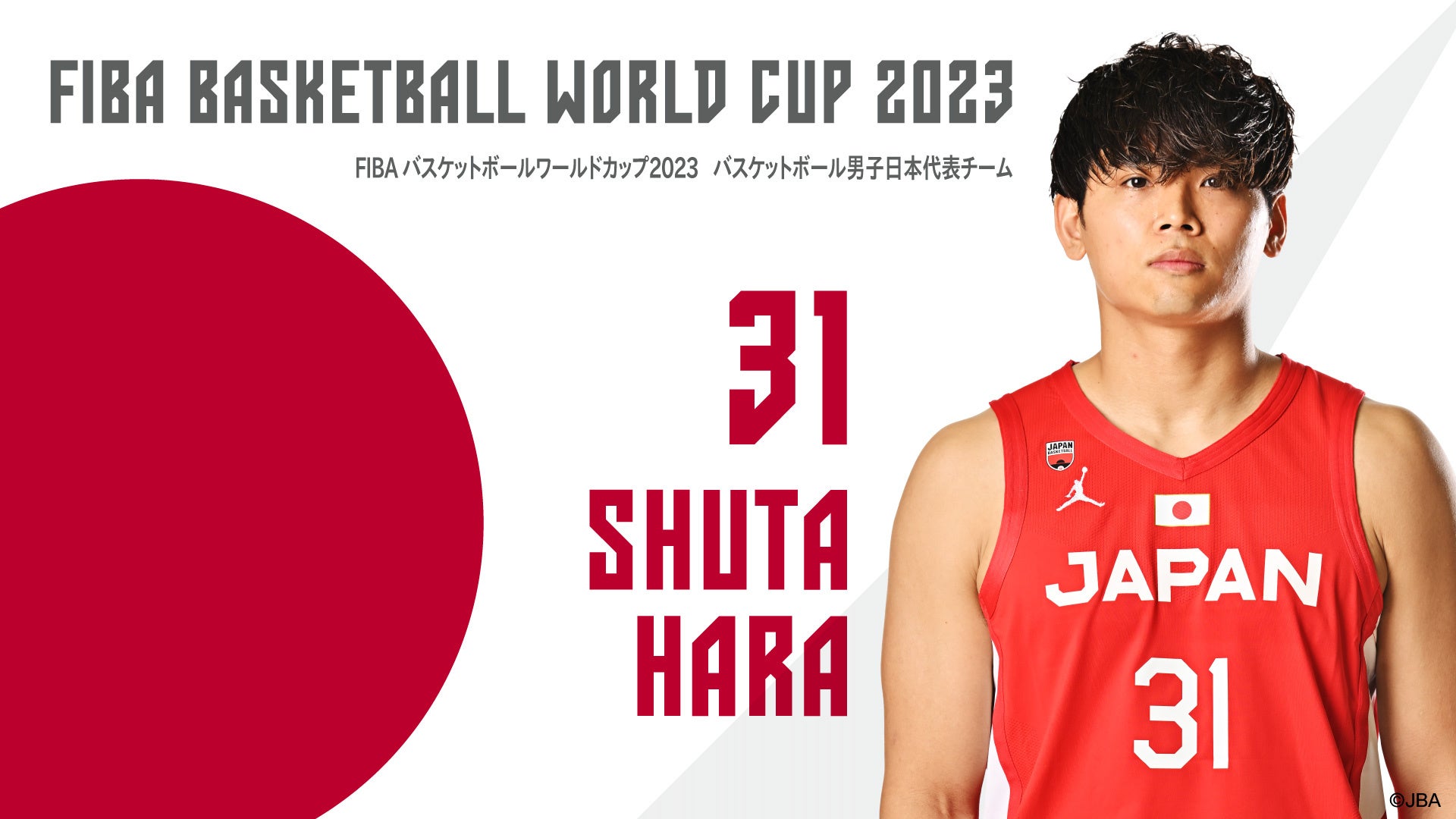 「FIBA バスケットボールワールドカップ 2023」 男子日本代表チームに千葉ジェッツ富樫勇樹と原修太メンバー入りのお知らせのサブ画像3
