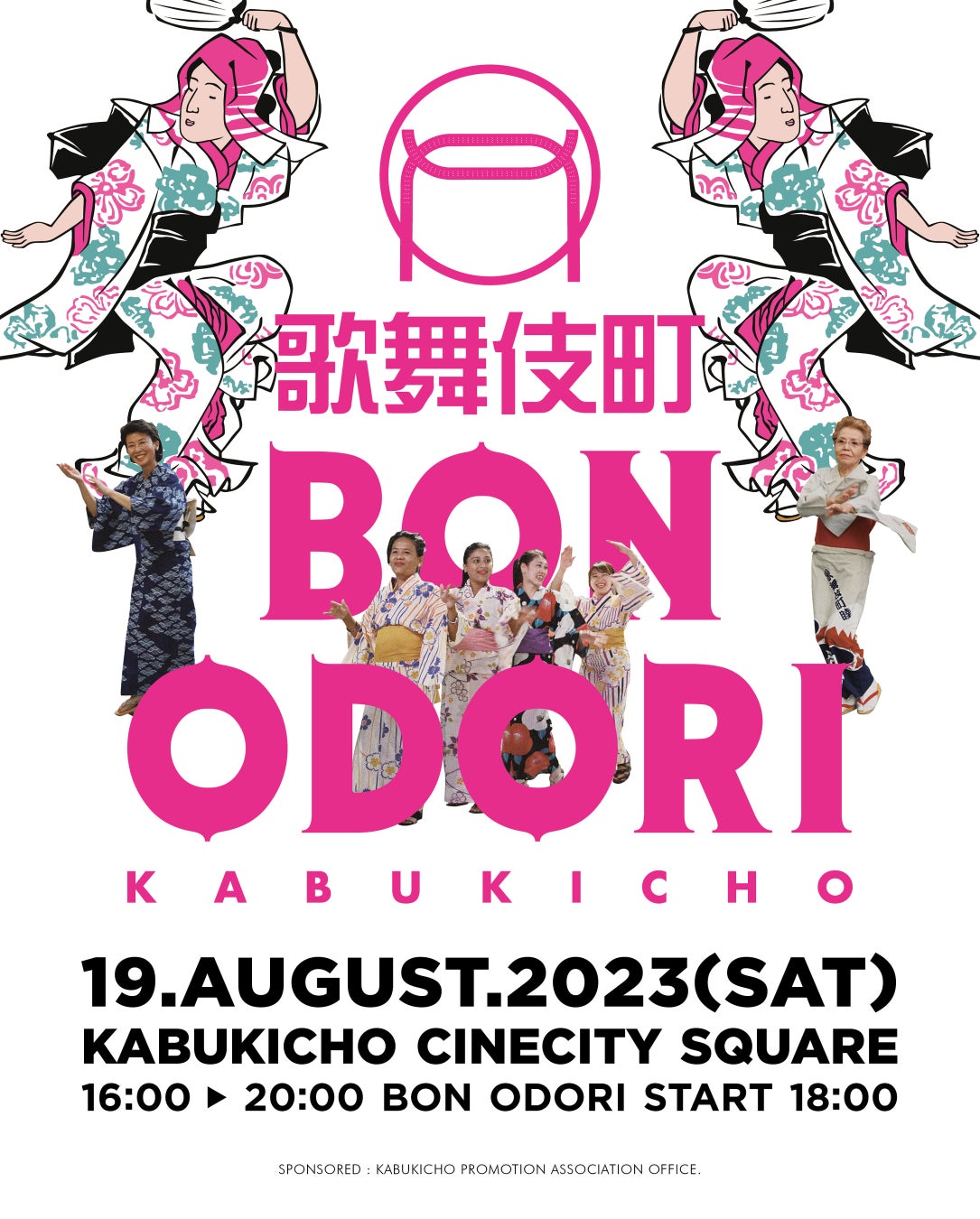 3年ぶりに開催決定！歌舞伎町のど真ん中で夏の風物詩を体感「歌舞伎町BON ODORI」のサブ画像1