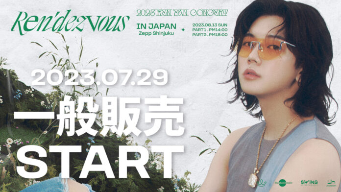 「2023 REN FAN CONCERT ＜Ren'dezvous＞ in JAPAN」チケット一般販売絶賛発売中！！のメイン画像