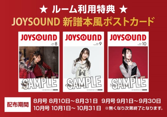 8/10(木)より、声優アーティスト「水樹奈々」とのコラボキャンペーン開催決定！！カラオケコラボルームが東京・大阪にオープン！のサブ画像4