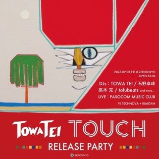ソロデビュー30周年を目前に控えるTOWA TEIが、前作『LP』続編の『TOUCH』をリリースしTOWA TEI TOUCH RELEASE PARTYを開催！のサブ画像1
