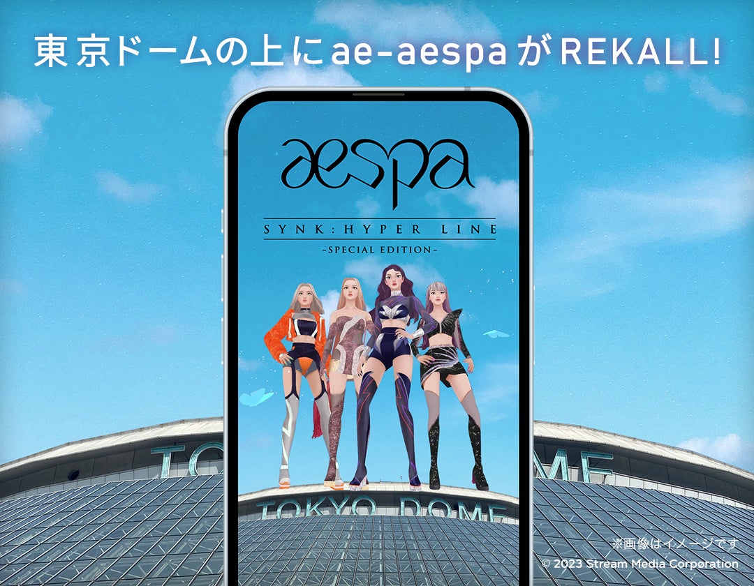 aespa大規模XRプロジェクト「aespa_TOKYO DOME QUEST.xr」第二弾発表！東京ドームの上にae-aespaが現れるAR企画や、東京ドームシティ店舗とのコラボを開催！のサブ画像2