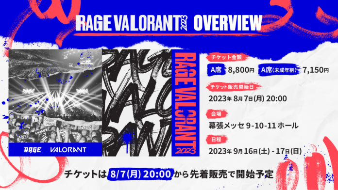 RAGE VALORANT 史上最大規模となる「RAGE VALORANT 2023」出演者発表！人気ストリーマー15名の出演が決定！のメイン画像