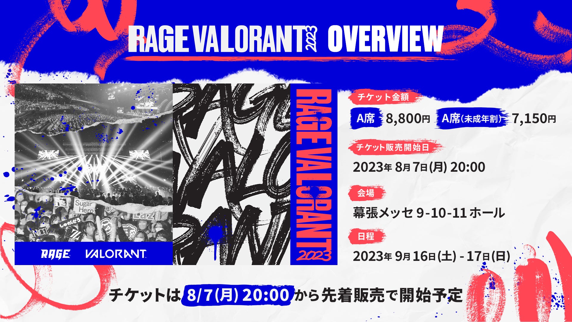 RAGE VALORANT 史上最大規模となる「RAGE VALORANT 2023」出演者発表！人気ストリーマー15名の出演が決定！のサブ画像1