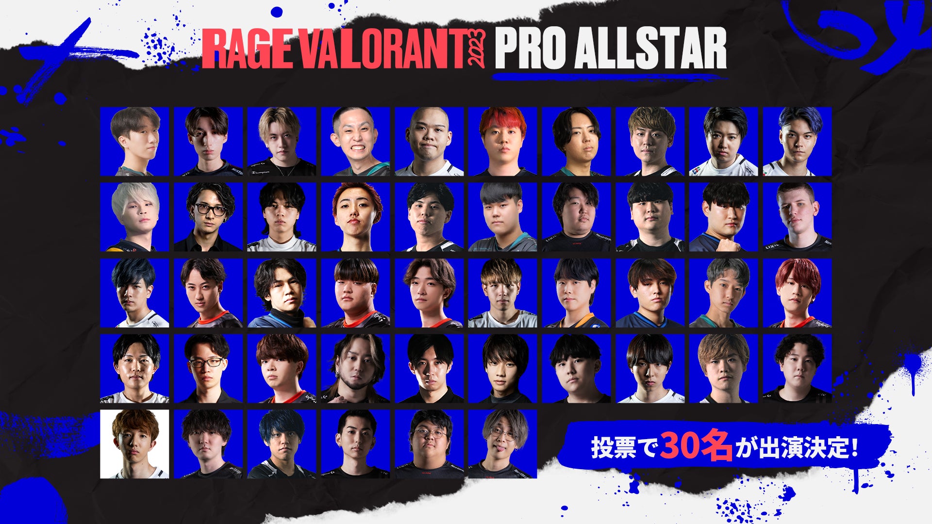 RAGE VALORANT 史上最大規模となる「RAGE VALORANT 2023」出演者発表！人気ストリーマー15名の出演が決定！のサブ画像4
